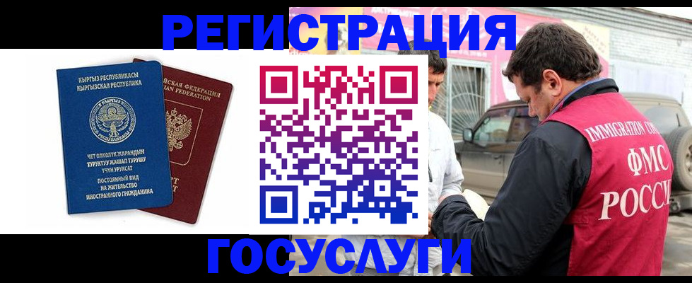 временная регистрация купить в Новгородской области
