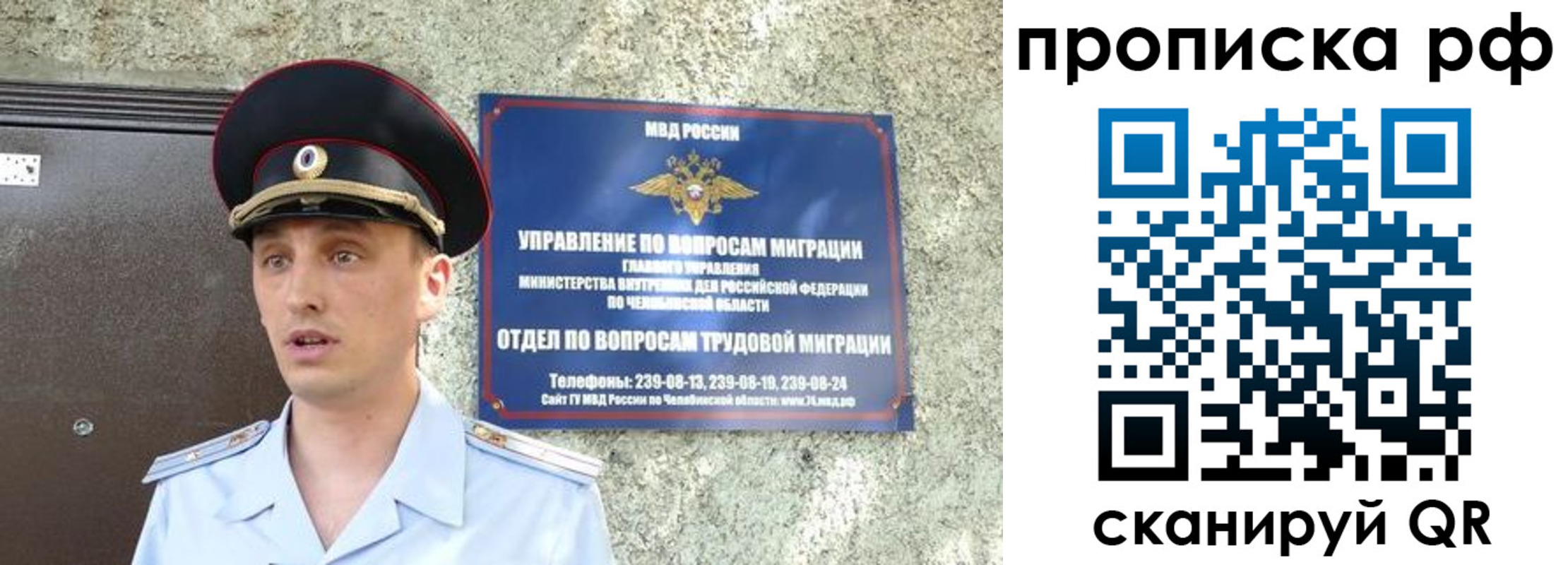 временная регистрация недорого в Новгородской области