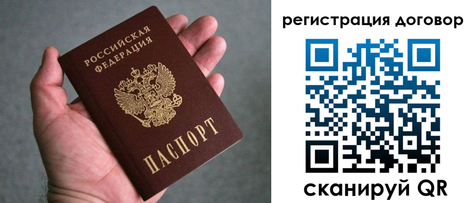 временная регистрация адрес в Новгородской области
