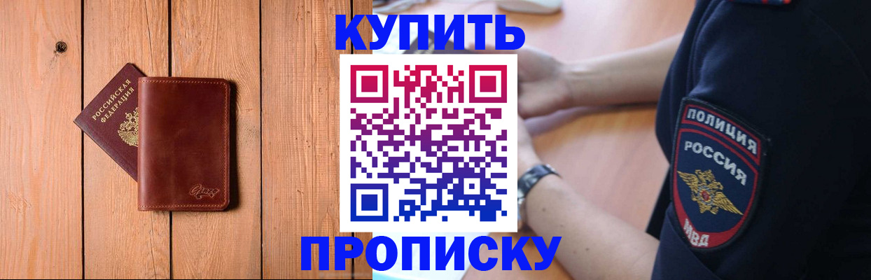 временная регистрация 2025 в Новгородской области