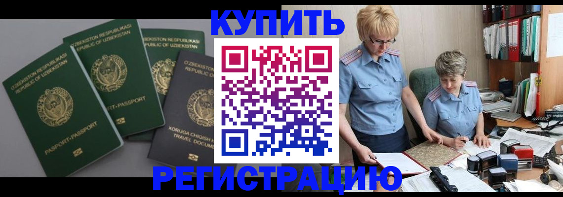прописка иностранных граждан в Новгородской области