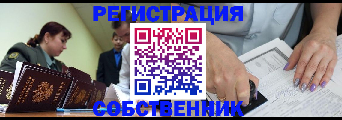 прописка для военкомата в Новгородской области