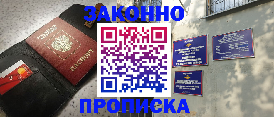прописка паспорт в Новгородской области