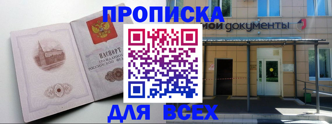 прописка иностранных граждан в Новгородской области