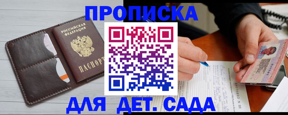 временная прописка в Новгородской области