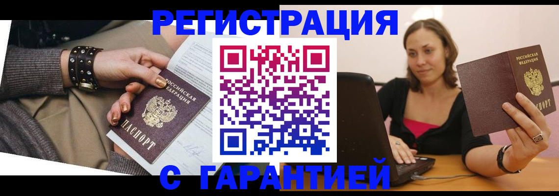 временная регистрация госуслуги в Новгородской области