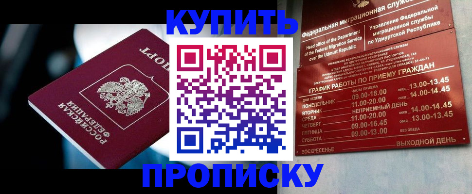временная регистрация для школы в Новгородской области