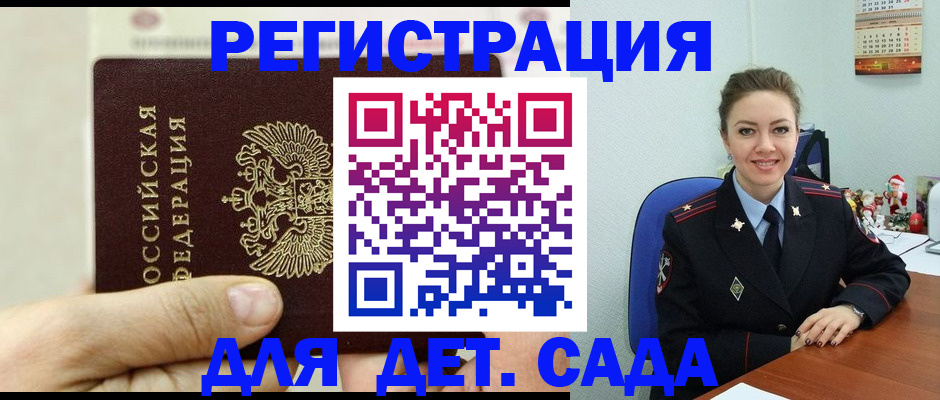 временная регистрация гарантия в Новгородской области