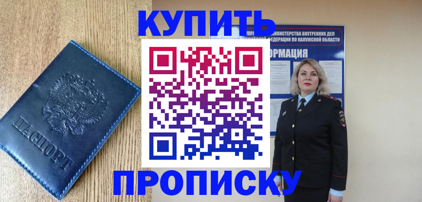 прописка поиск в Новгородской области