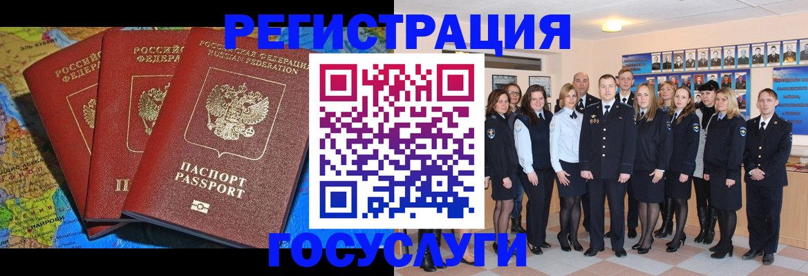прописка гарантия в Новгородской области